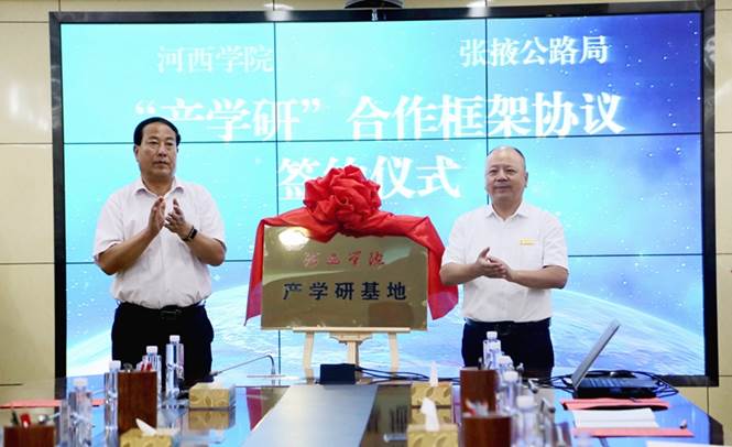 6.签约仪式后,顾长兆、张通文为“304am永利集团产学研基地”揭牌。(刘斌 摄).jpg